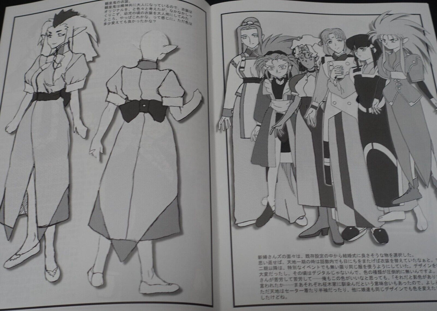 Masaki Kajishima Tenchi Muyo Setting Art Book 23.08 C102 