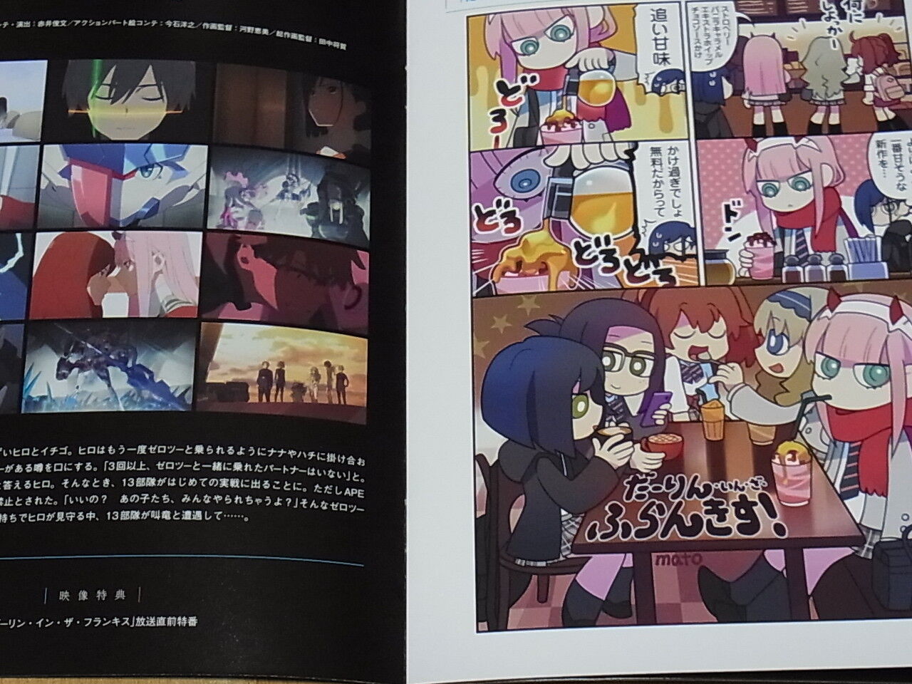 Darling in the Franxx Blu-ray vol.1 & OST CD 21 tracks 