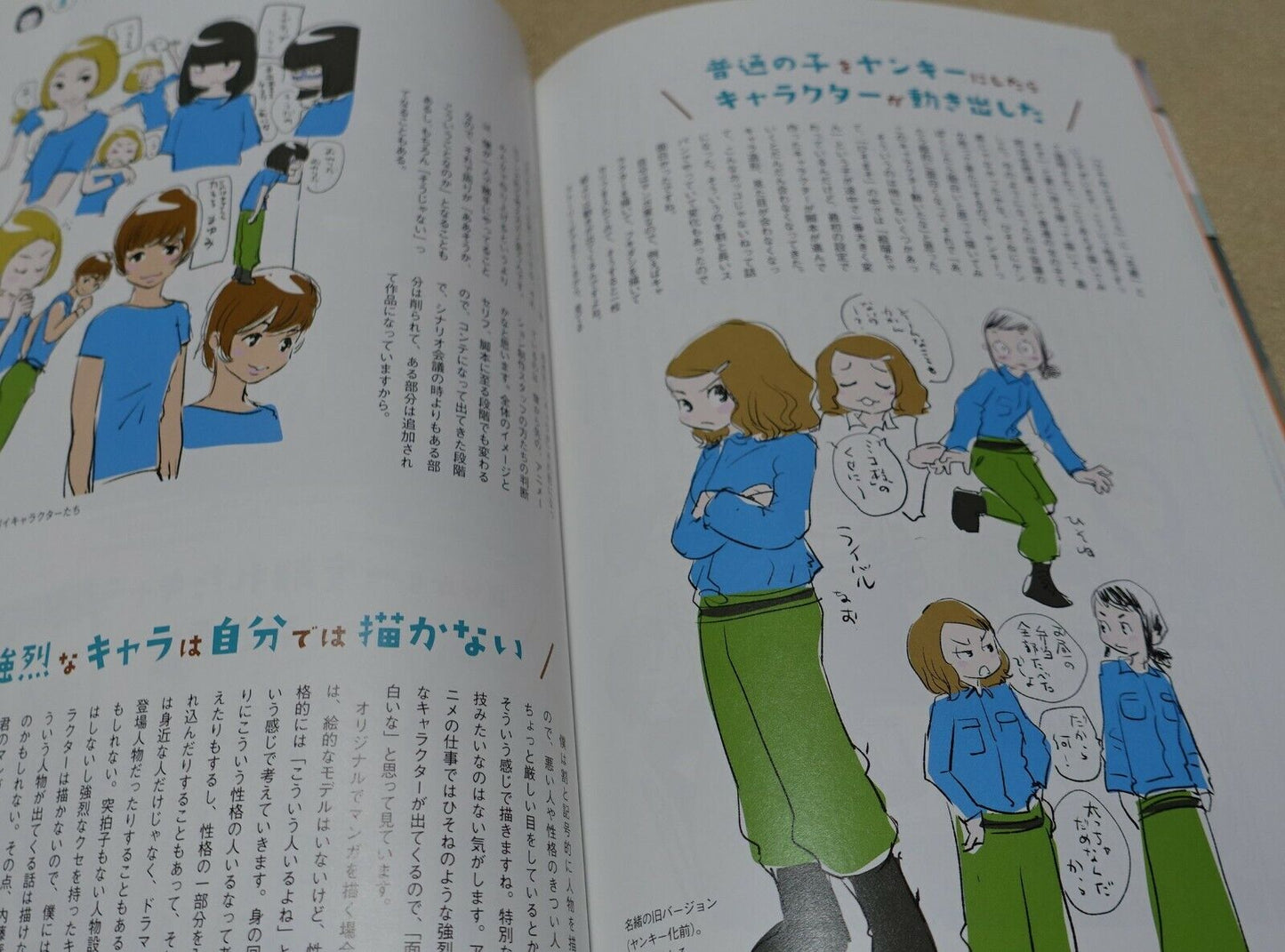 Toshinao Aoki How To Drawing on Tablet 