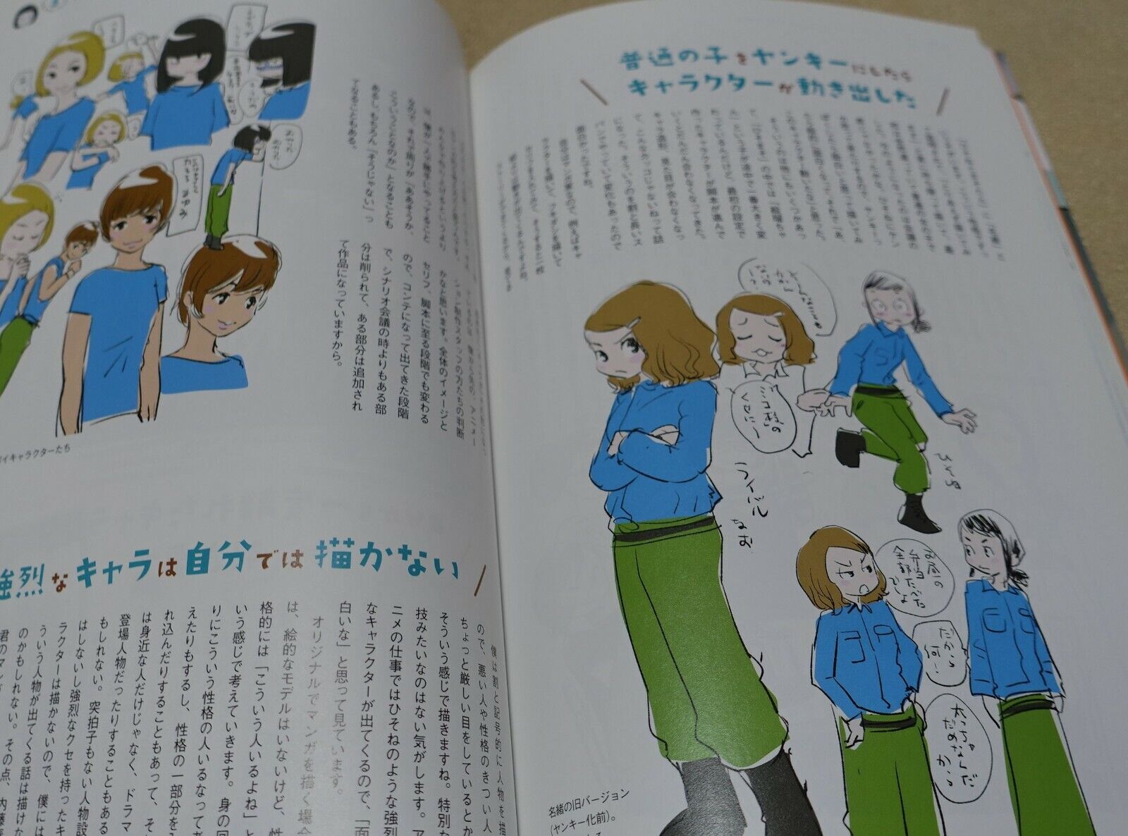 Toshinao Aoki How To Drawing on Tablet 