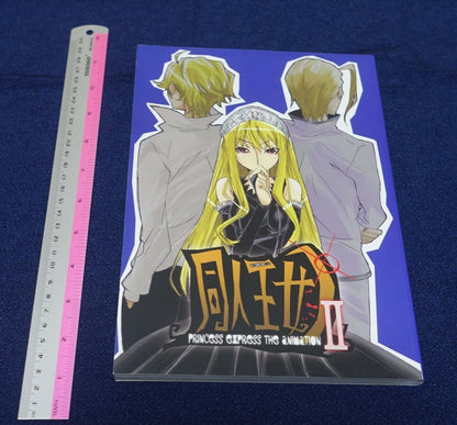 Animation Princess Resurrection Key Frame & Staff Art Book vol.2 