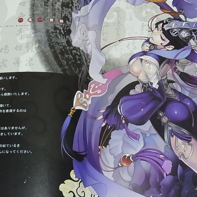 Minerva Works Tatsuki Shin Color Art Book Hana 