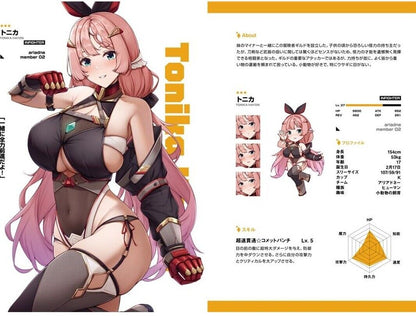 Kanko Bokujo Fantasy Character Art Book Adventurer's Guild Girls C100 Pre-Order 