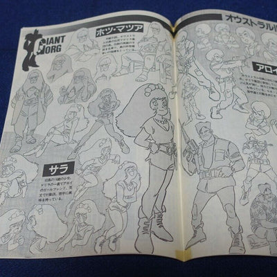 Cut Out Setting Art Article Giant Gorg 