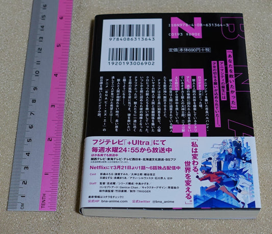 Japanese Novel BNA Zero 