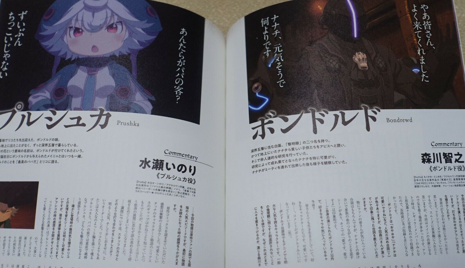 MADE IN ABYSS DAWN OF A DEEP SOUL Movie Pamphlet Brochure Mini Version 