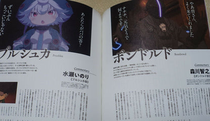 MADE IN ABYSS DAWN OF A DEEP SOUL Movie Pamphlet Brochure Mini Version 