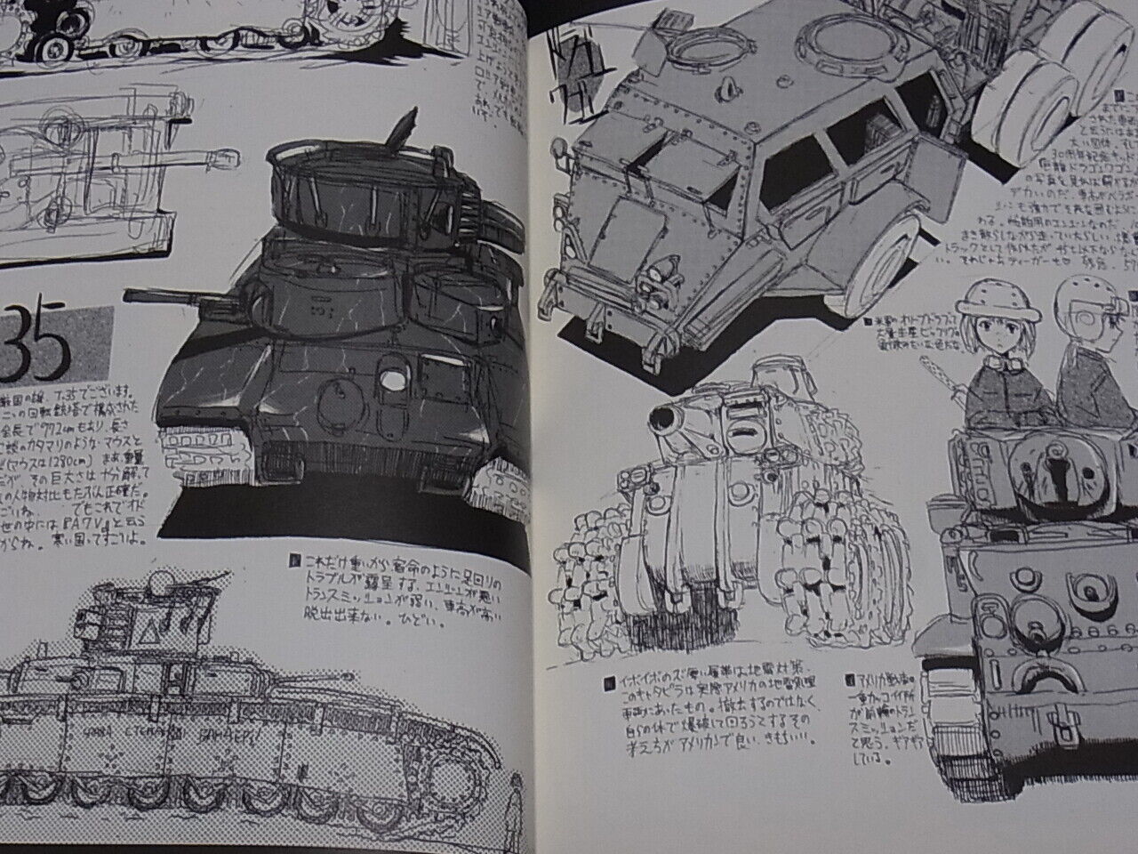Honjou Raita advuertise book Produce the absolute girl Panzer Graphix 