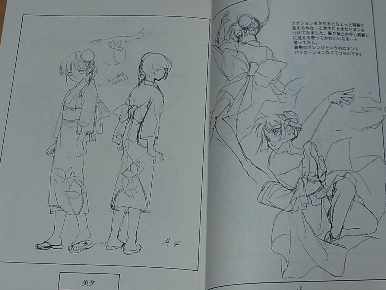 Narumi Kakinouchi Vampire Princess Miyu Character Rough Art Collection 1 