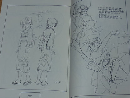 Narumi Kakinouchi Vampire Princess Miyu Character Rough Art Collection 1 