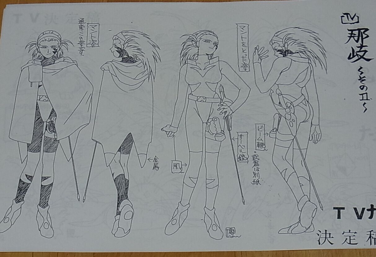 Tenchi Muyo Animation Character Setting Art Sheet 65 piece set 