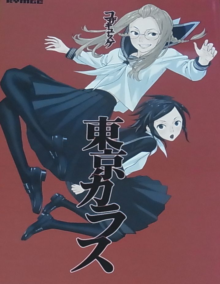 Yusuke Kozaki Color Original Doujinshi Tokyo Karasu RARE 