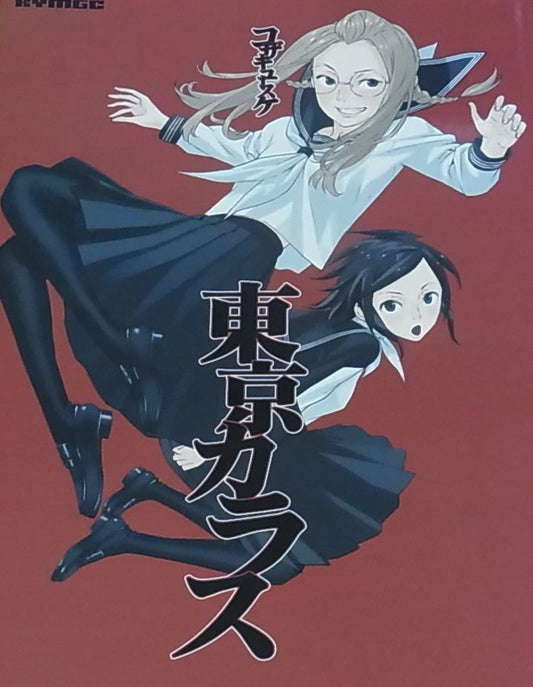 Yusuke Kozaki Color Original Doujinshi Tokyo Karasu RARE 