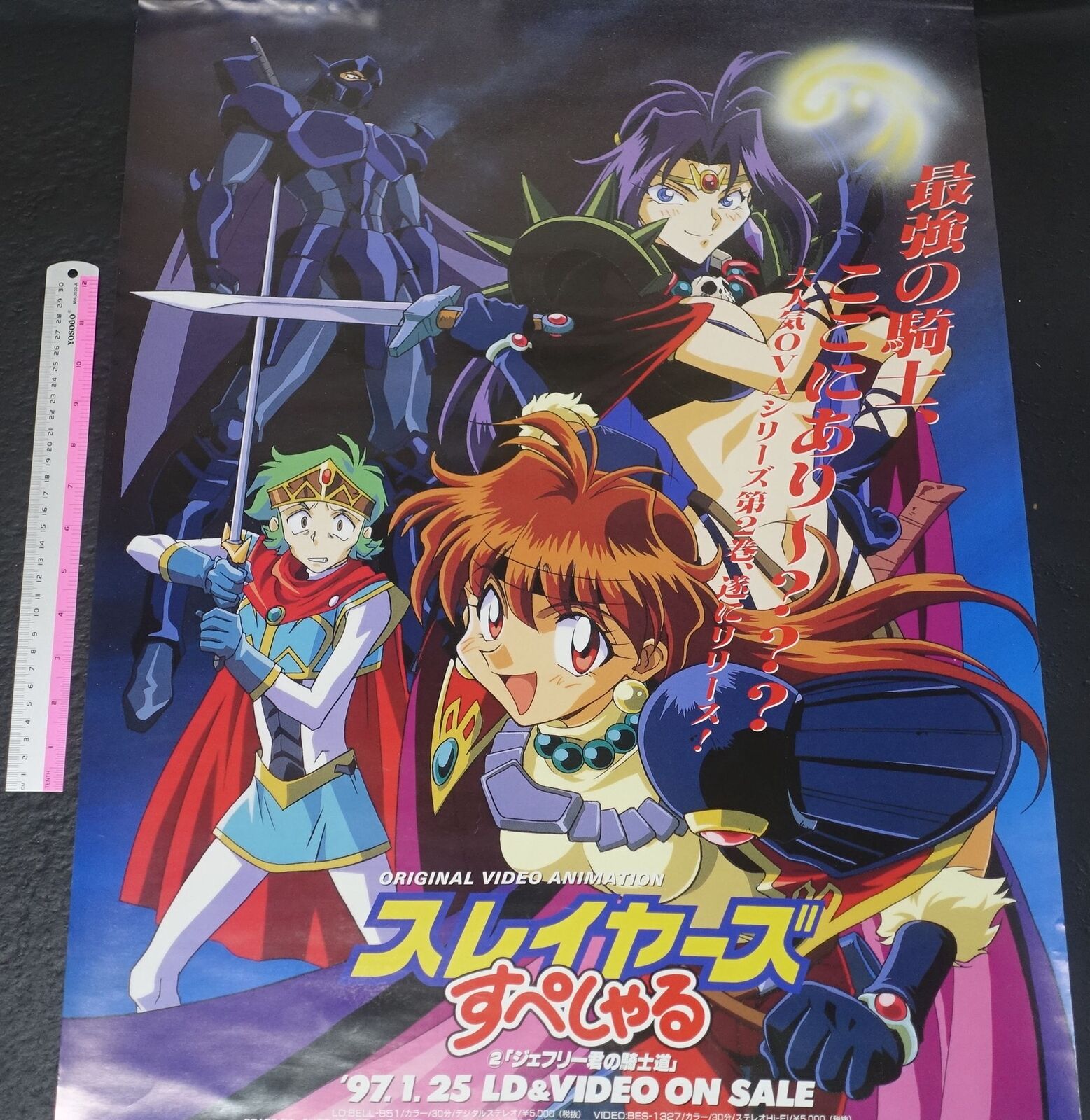 Slayers Special Promo Reversible Poster Lina & Naga 