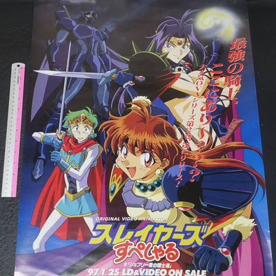 Slayers Special Promo Reversible Poster Lina & Naga 