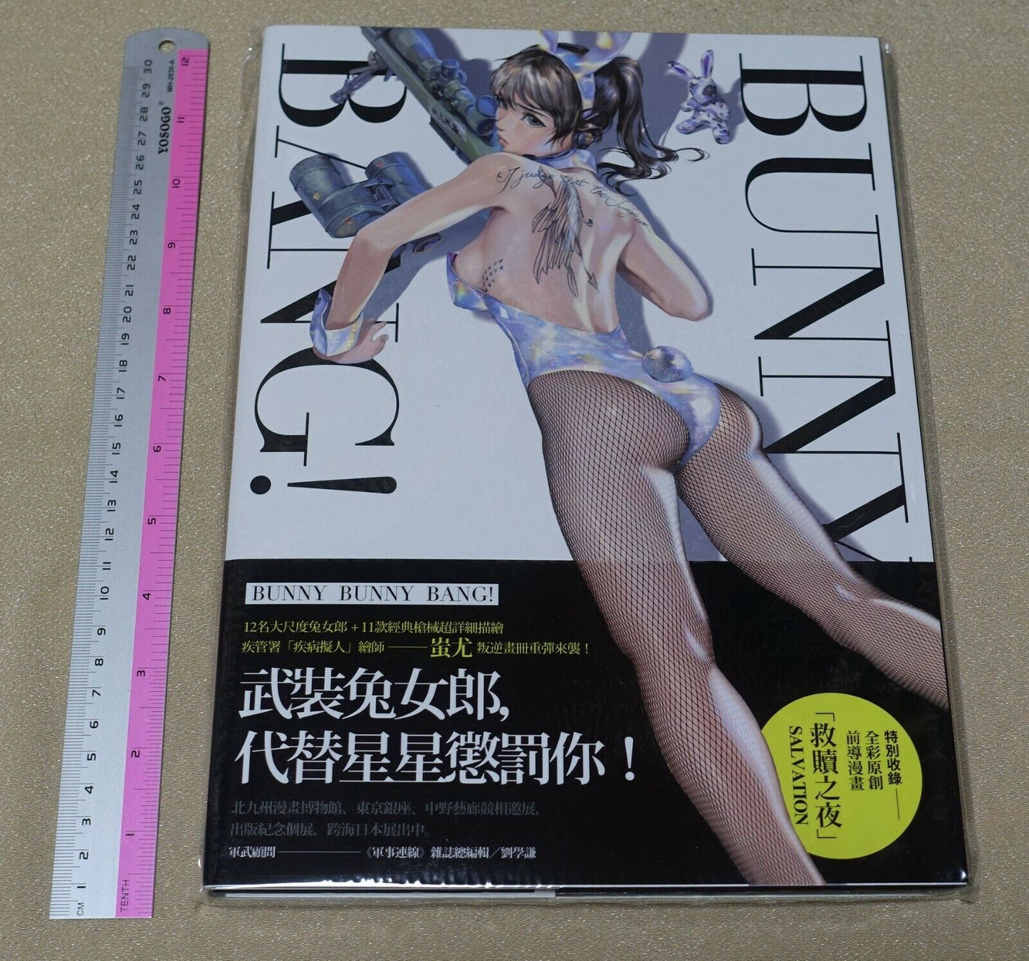 Chiyou Shiyu Illustration Art Work Book Bunny Bang! Hard Cover Book 