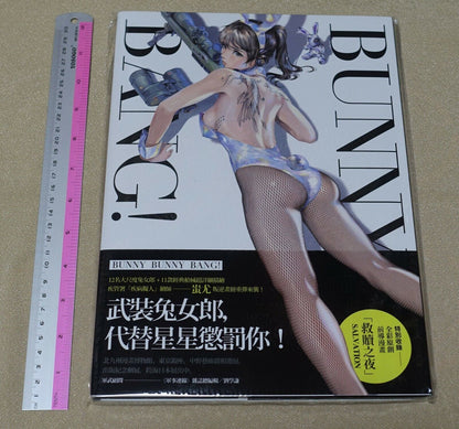 Chiyou Shiyu Illustration Art Work Book Bunny Bang! Hard Cover Book 