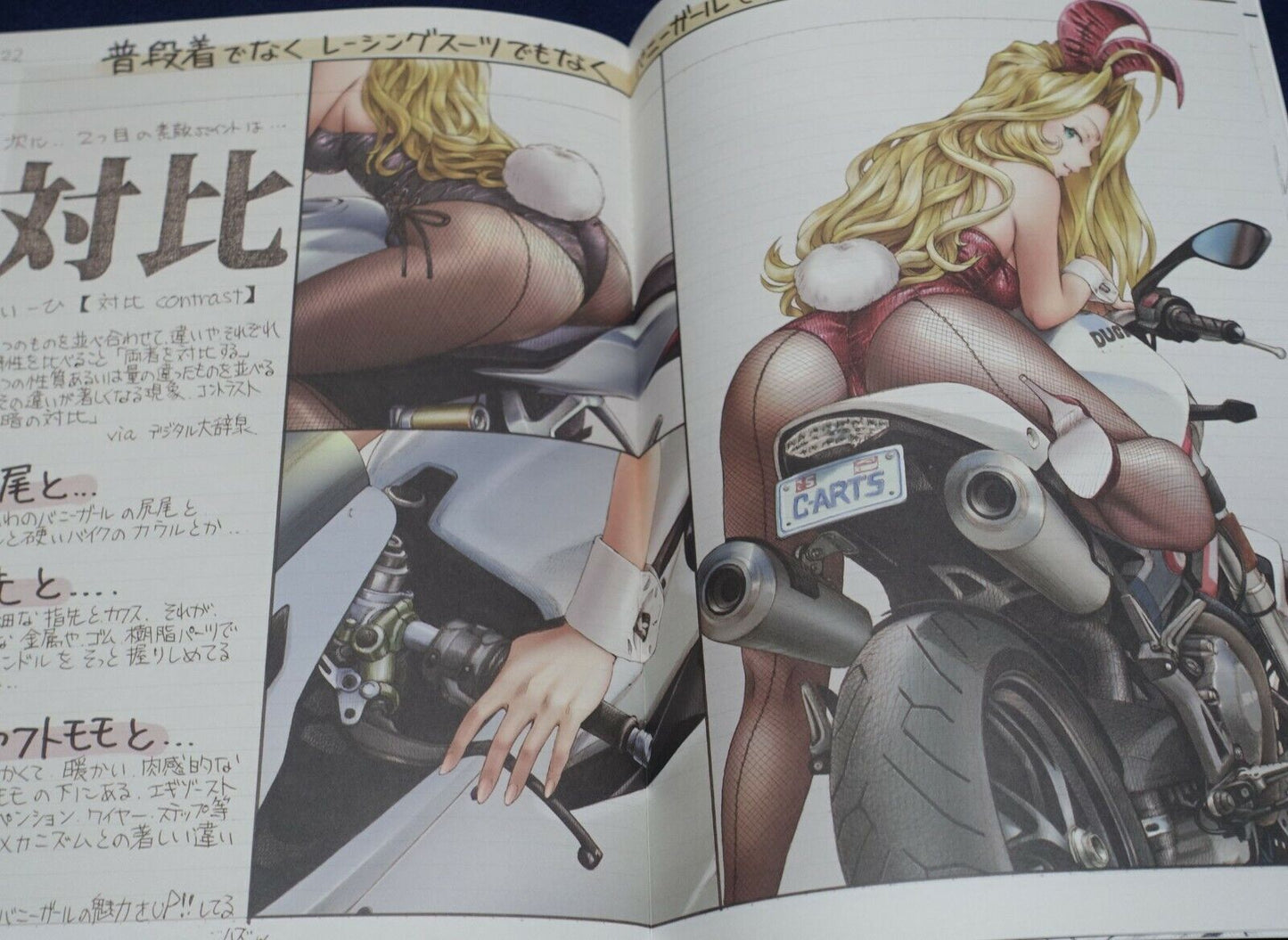 MAGUTA C-ARTS BUNNY GIRL COLOR ART BOOK MAGUTA NOTE11 Bunny & Bike 