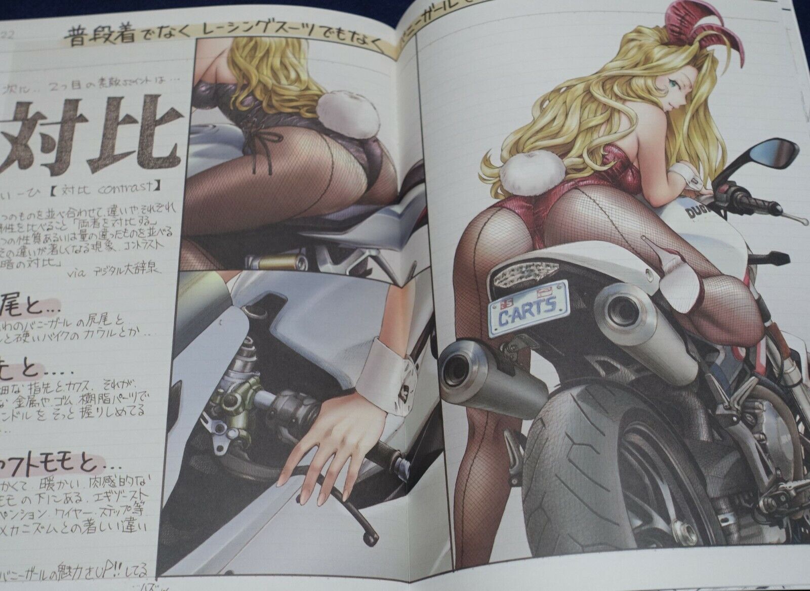 MAGUTA C-ARTS BUNNY GIRL COLOR ART BOOK MAGUTA NOTE11 Bunny & Bike 