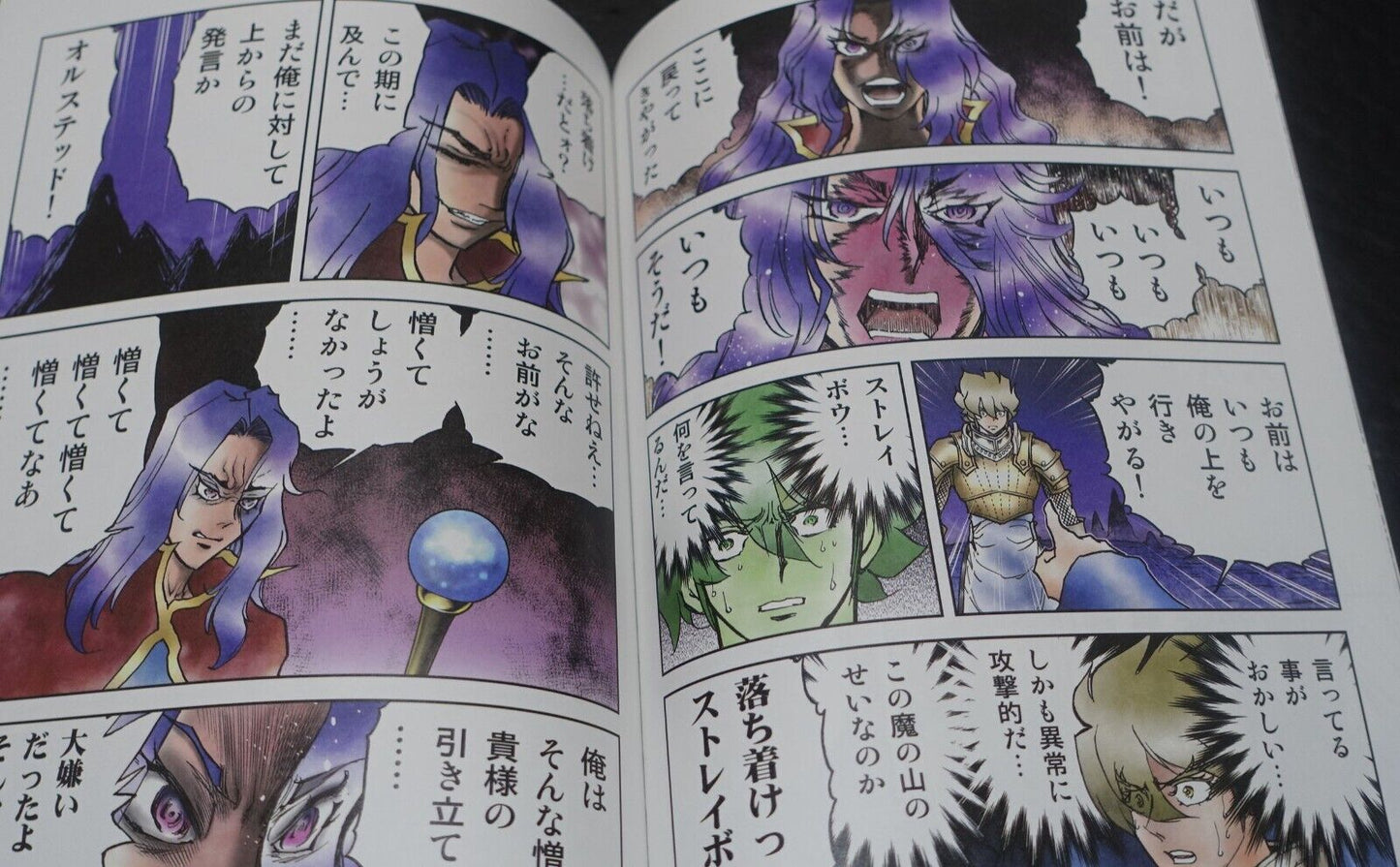 Kazuhiko Shimamoto Live A Live Designer's Doujinshi Comic The Middle Ages 