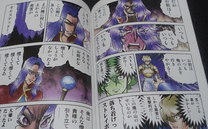 Kazuhiko Shimamoto Live A Live Designer's Doujinshi Comic The Middle Ages 
