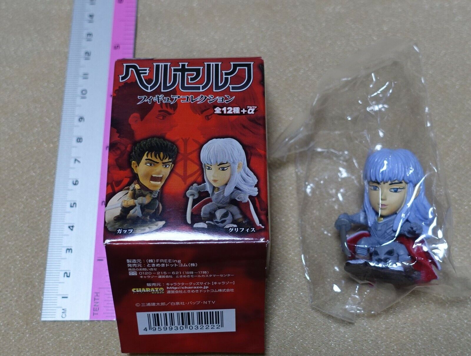 FREEing Berserk Mini Figure Griffith 