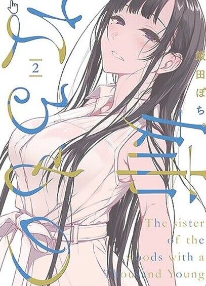 Ane Naru Mono The Elder Sister Like One Comic 1-6 Set Japanese Comic 