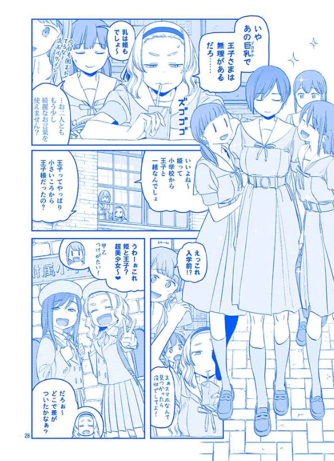 Kiseki Himura Original Art & Comic Getsuyoubi no Tawawa Tawawa on Monday 13 & 14 