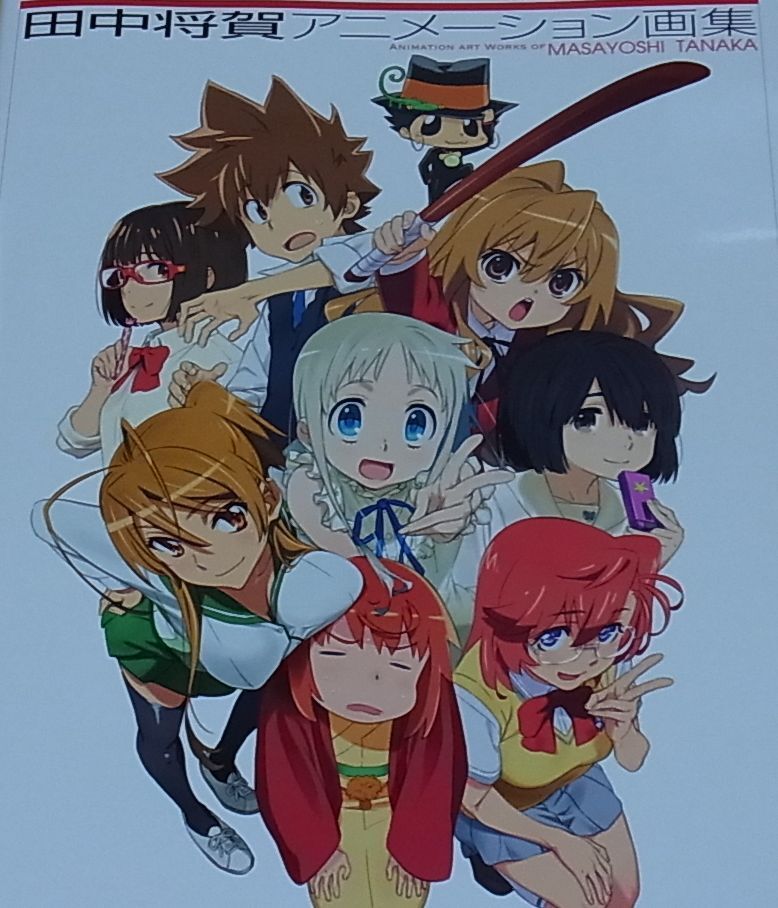 ANIMATION ART WORKS OF MASAYOSHI TANAKA 312page C89 