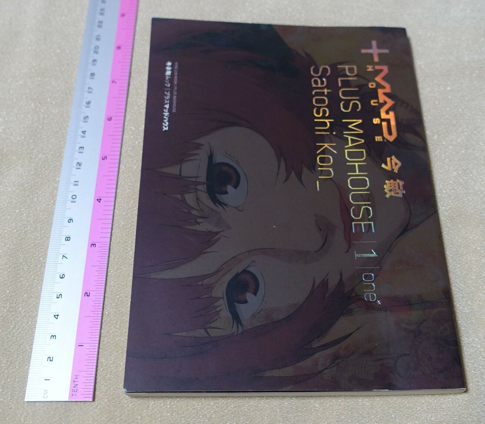 PLUS MADHOUE ONE Satoshi Kon 