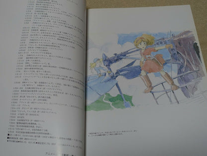 Castle in the Sky Design Setting Art Work Book THE ART OF LAPUTA 194 page 