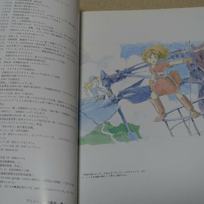 Castle in the Sky Design Setting Art Work Book THE ART OF LAPUTA 194 page 