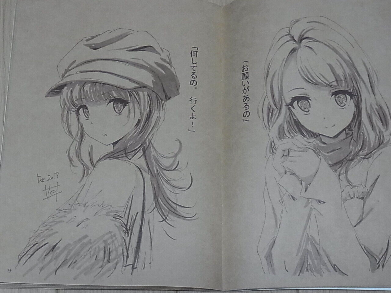 Nii Manabu Original Girls Art Book Rakugaki 2017 