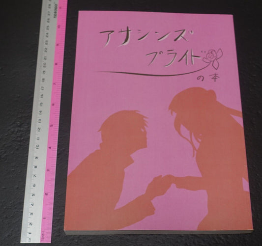 Kazuya Aiura Animation Assassins Pride Story Board Art Book 