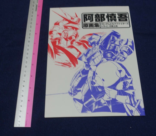Shingo Abe Gundam Build Fighters Key Frame Art Work Book 