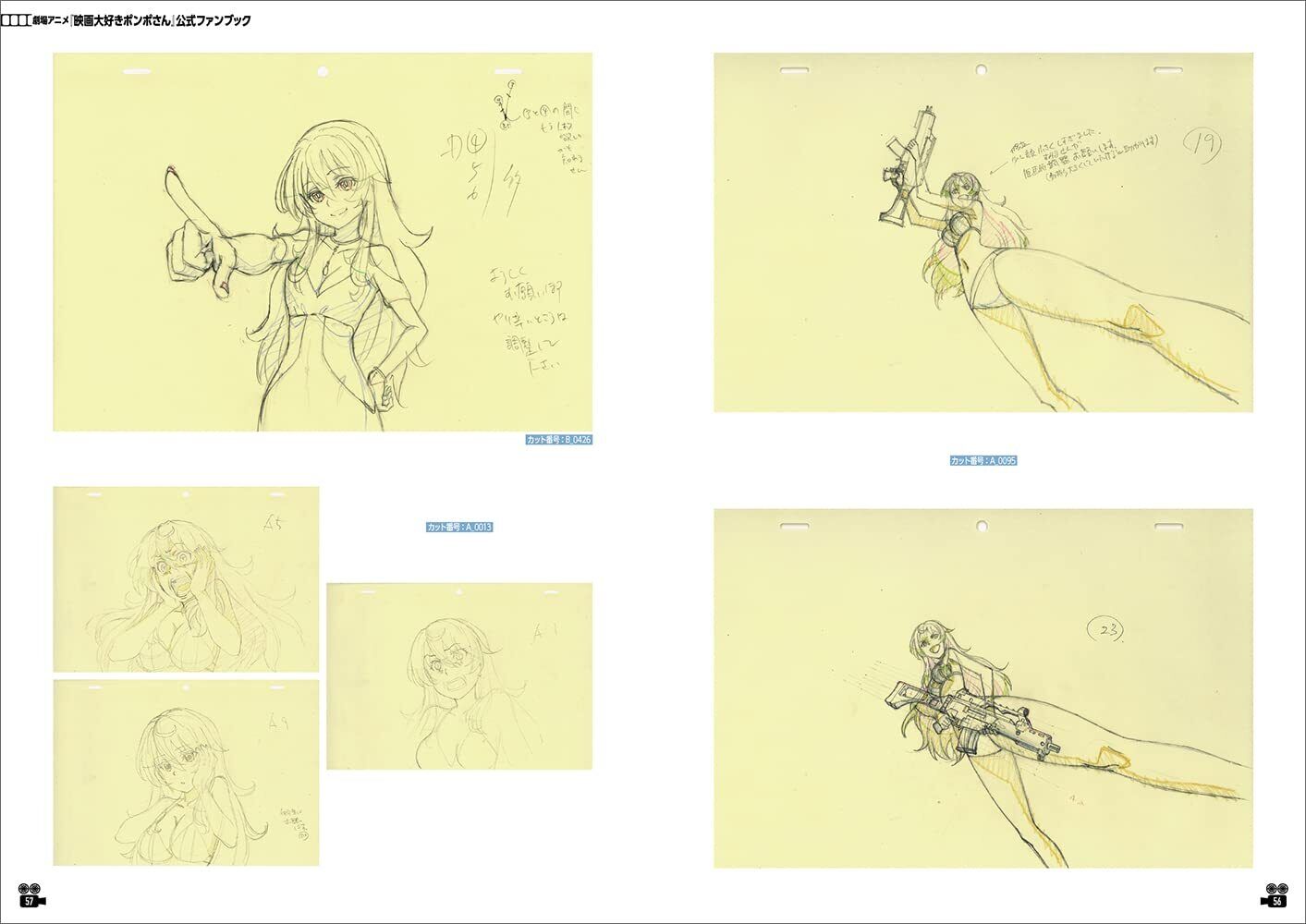 Animated film "pompo the cinephile" Official Fan Book 