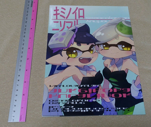 Shato Sha Splatoon Squid Sisters Fan Made Comic Kimiiro ni Somaru 