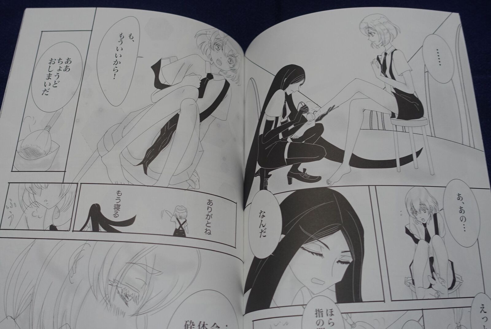 Tsuki to Umi Houseki no Kuni Land of the Lustrous Fan Made Comic MIX! 