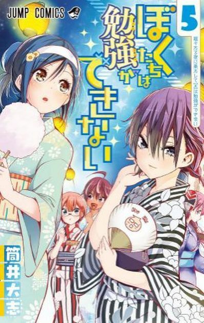 JAPANESE COMIC We Never Learn Vol.1-12 Complete Set Taishi Tsutsui 