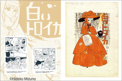 Gagyou 65th Hideko Mizuno Illustration Art Work Book Bara no Butokai 