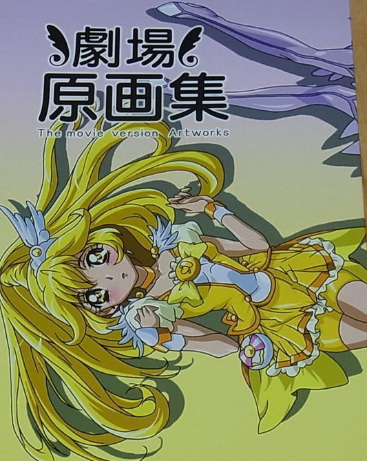 Precure The Movie Version Key Frame Art Work Doujinshi SMILE PRECURE 