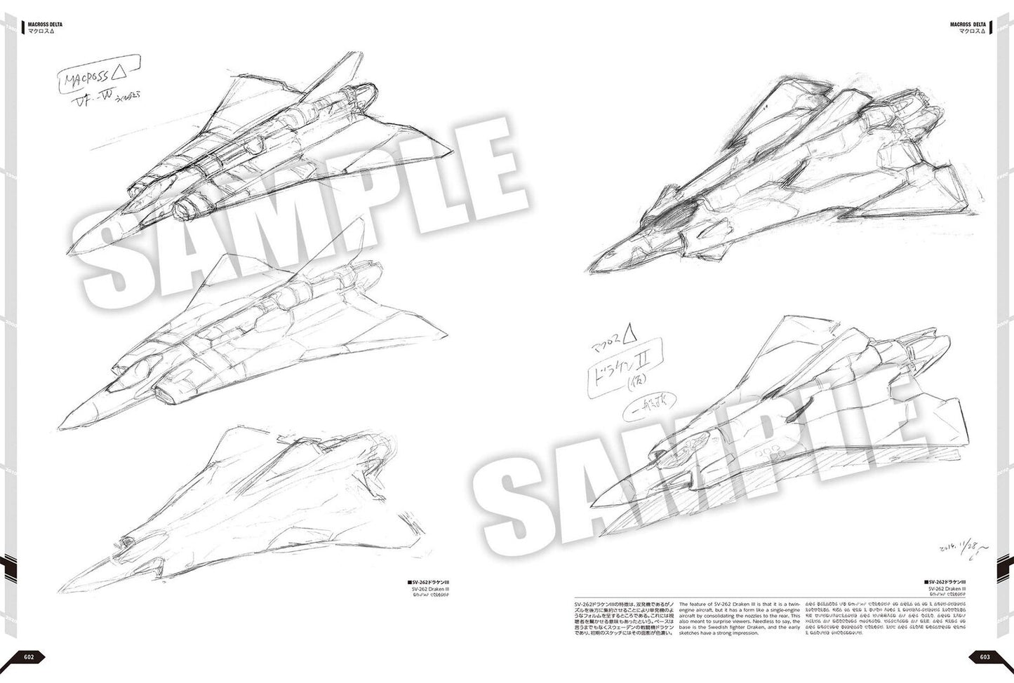 MACROSS Shoji Kawamori Designer's Notebook 