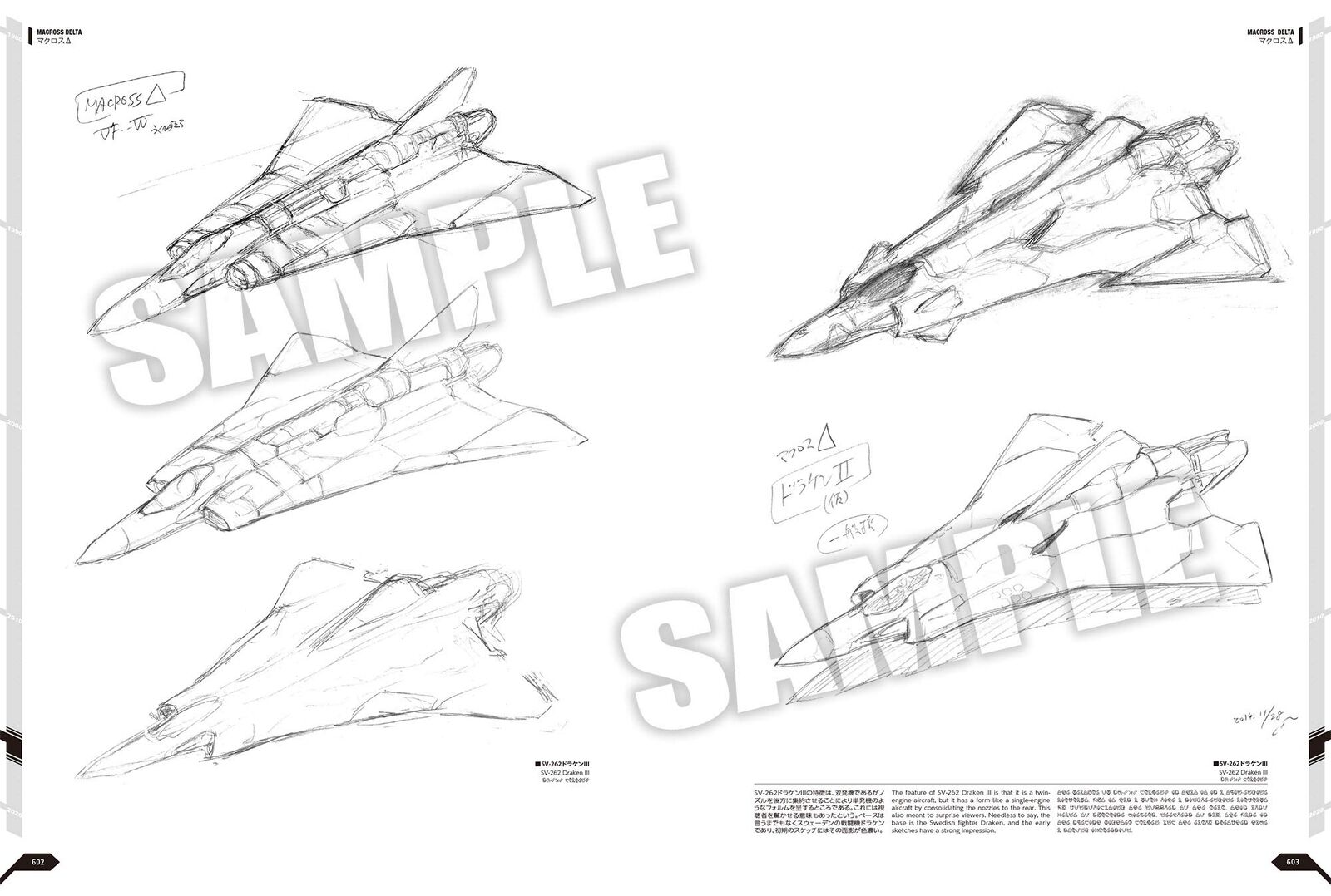 MACROSS Shoji Kawamori Designer's Notebook 