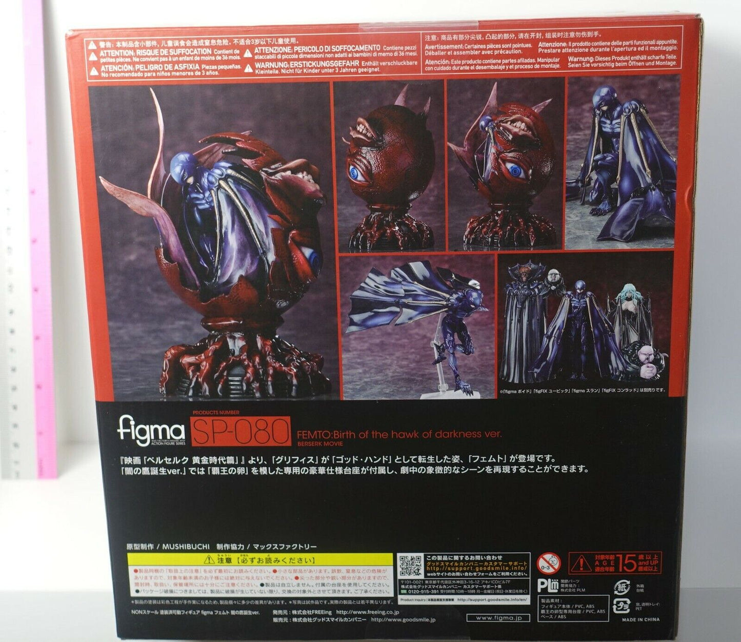 FREEing Figma SP-080 BERSERK FEMTO Birth of the hawk of darkness Action Figure 