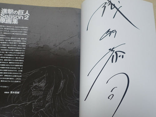 Attack on Titan Season 2 Key Frame Art Work Book with Kyouji Asano Signature 