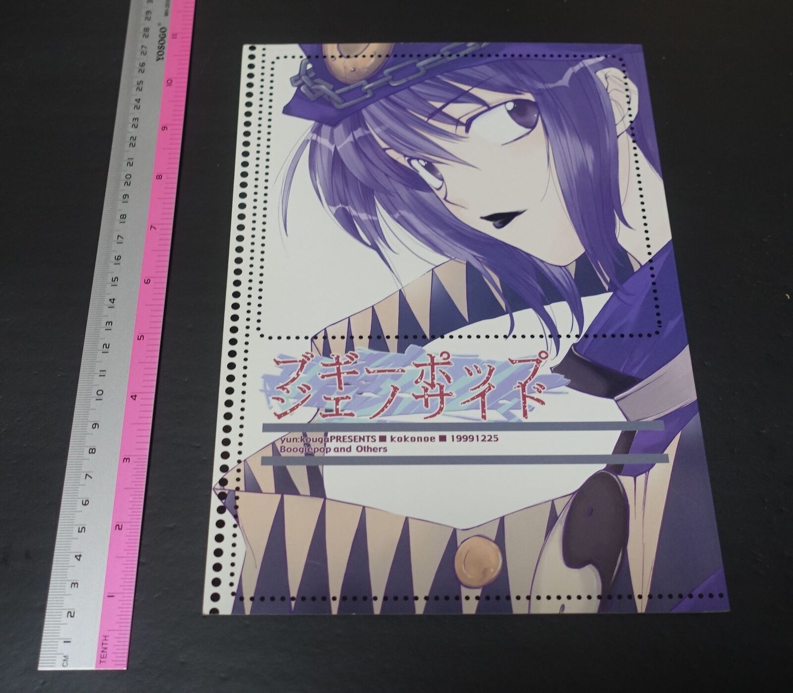 Yun Kouga Boogiepop Fan Doujinshi Boogiepop Genocide 