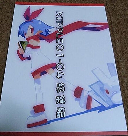 TAKEHITO HARADA ILLUSTRATION kipple01-04 Complete book 182page 
