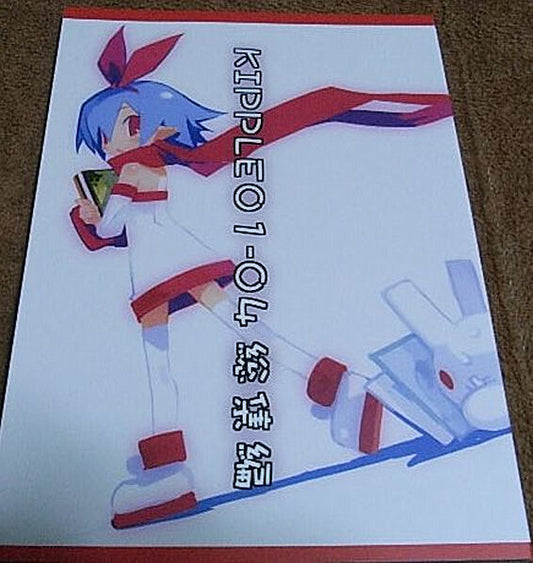TAKEHITO HARADA ILLUSTRATION kipple01-04 Complete book 182page 