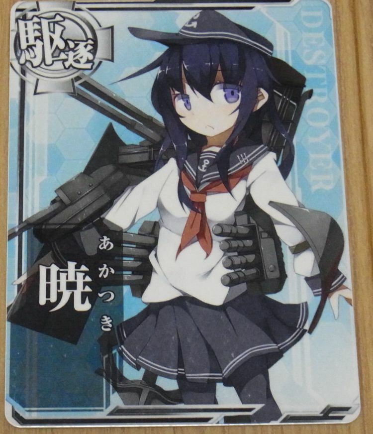 Kantai Collection Kancolle Arcade Card Destroyer Akatsuki 