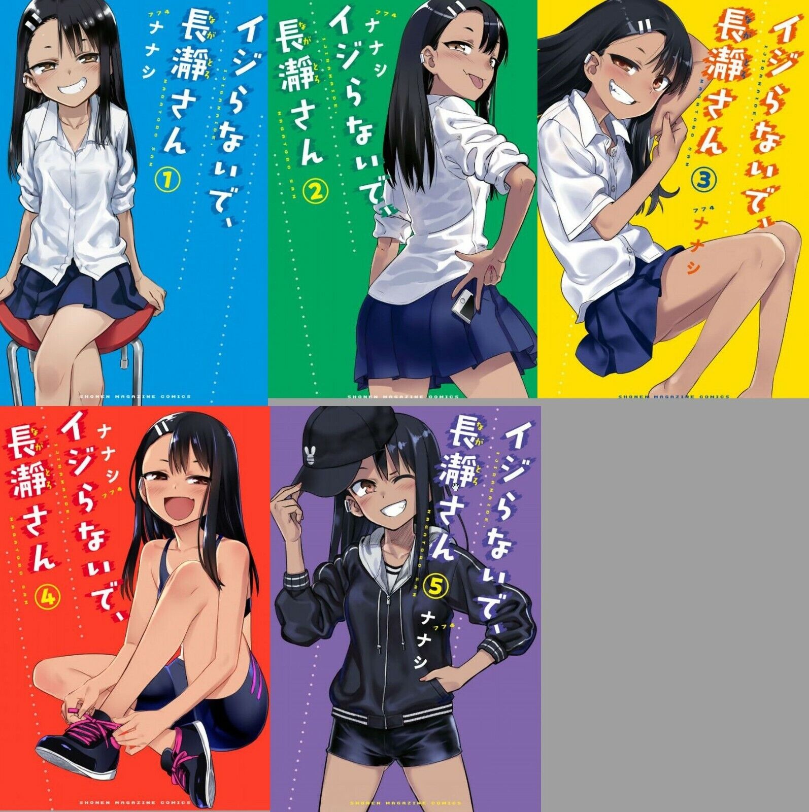 Don't Toy with Me, Miss Nagatoro DVD Complete Series